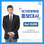 여기한방병원