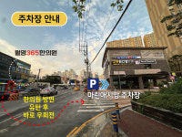 월영365한의원 창원마산