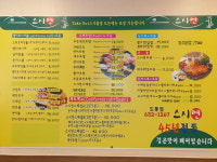스시연 도통점