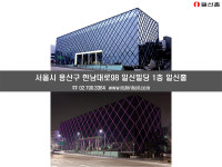 일신홀