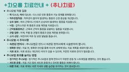 차오름한방병원