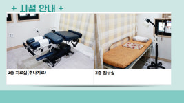 차오름한방병원