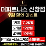 더피트니스 신창점