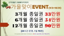 골프존파크 GDR아카데미 고덕S월드점