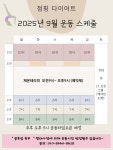 쉽다점핑다이어트 | 월곡 점핑&온열 다이어트