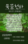 쑥뜸천하건강힐링테라피