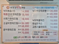 이종구낙지세상 방학직영점