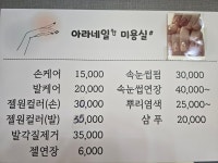 아라네일.미용실