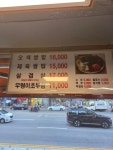 오색쌈밥