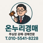 아세아공인중개사사무소