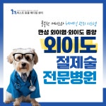 퍼스트동물메디컬센터