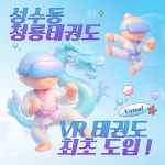 청룡태권도장