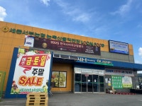 하나로마트 세종서부농협 농축산물직판장