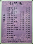 초가원