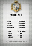 JTA효천합기도&플레이점핑줄넘기