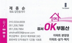 강서OK부동산공인중개사사무소