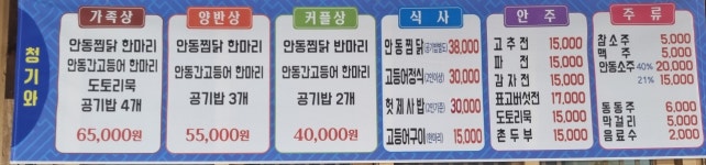 청기와민속식당