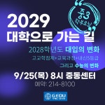 지에듀 G1230학원 중동본원