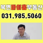 북변마이홈공인중개사사무소