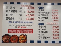 또래오래 치킨 피자 & 묵이네닭갈비