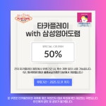 삼성영어셀레나 도램영어교습소