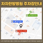차차한방병원 포항