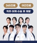 리치한방병원 대전
