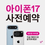 LG유플러스 반여3동 전통시장점