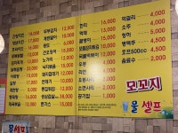 모꼬지