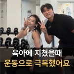 인피티샵 헬스&PT 천호점