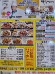 알통떡강정 호계점