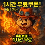 스토리PC 범계점