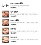 만재네 장유율하점