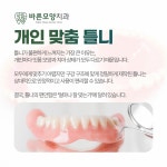 바른모양치과의원