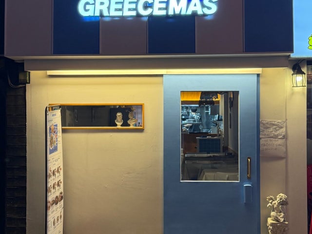 그리스마스