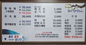 Go향어로