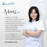부천정플란트치과의원