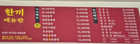 한끼