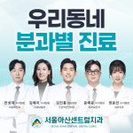 서울아산센트럴치과의원 성남