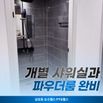 금호동 헬스&PT 순수헬스