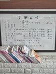 시골밥상