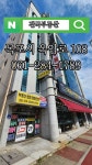 전국공인중개사사무소