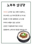 노부부 설렁탕