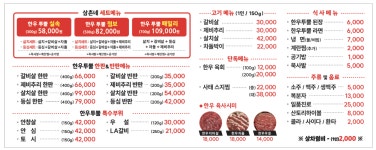 삼촌네정육식당