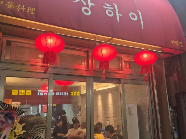 상하이다이닝 안락점