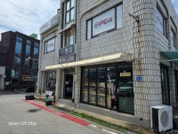 추억담긴 자작 협동조합