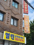 샤인노래연습장