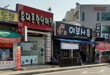 어부사촌