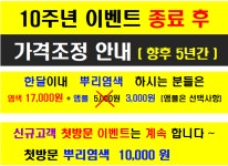 태후사랑 천곡점