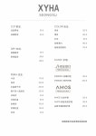 시하 성수